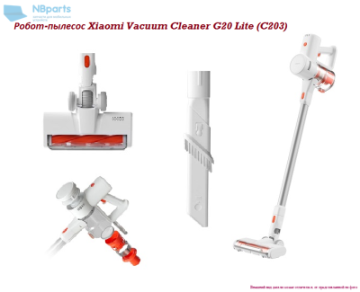 Робот-пылесос Xiaomi Vacuum Cleaner G20 Lite (White) (C203)