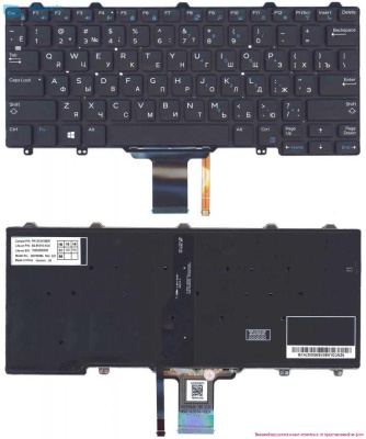 Клавиатура для ноутбука Dell Latitude E5280, чёрная, с подсветкой, RU